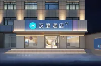 HanTing Hotel (Xinzhou Yuanping Jianshe Street)