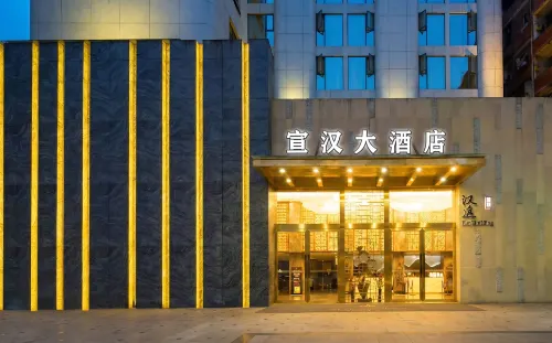 宣漢大飯店