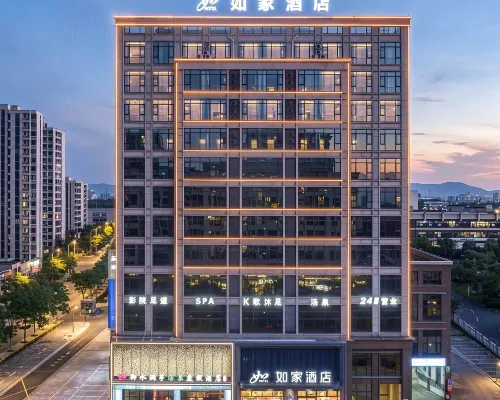 如家飯店(龍游金星大道龍禧廣場店) 龍游住宿飯店