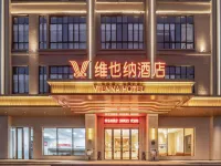 維也納飯店(徐聞店) 徐聞文化廣場附近的飯店
