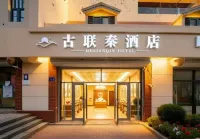 Beidaihe Laohushi Guliangqin Hotel  호텔