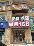 City 168 Express Hotel