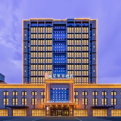 Rezen Dong Hotel (Baoding Passenger Transport Center Yuhua Road Branch) Hotels near Baodingjunxiao Square