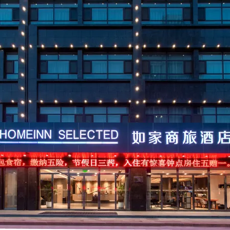 Homeinn Selected Hotel (Pingyi Xinyuan Shangcheng)