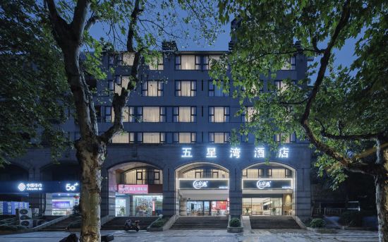 Five-star Bay Hotel (Wushan Square Branch, West Lakeside, Hangzhou)