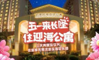 Chimelong Ying Hai Hotel Apartment (Zhuhai Ocean Kingdom Branch)