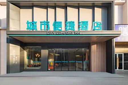 City Convenience Hotel (Jiangxi University of Finance and Economics Kngmuhu Subwaoy Station)