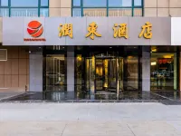 潤東飯店（蘭州新區中川機場T3航廈店）