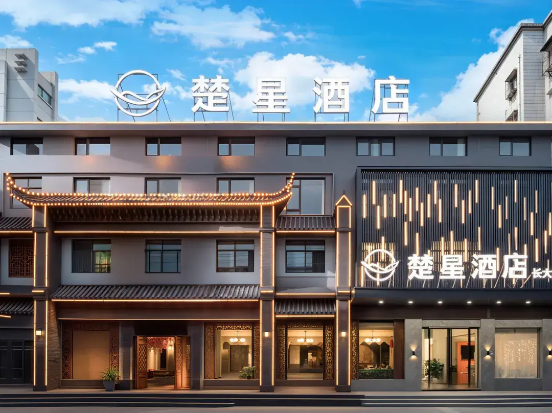 Chuxing Hotel - Jingzhou