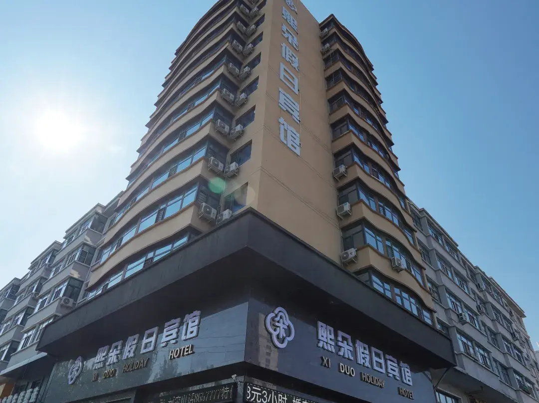 Jiamusi Xiduo Holiday Hotel - Jiamusi