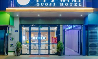 Guoji Hotel (Wanyang Zhongchuangcheng Industrial Zone)