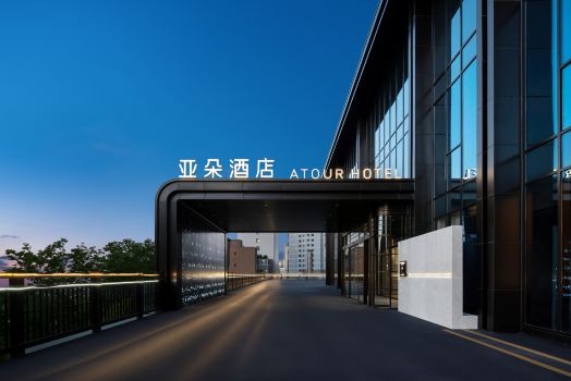 烏魯木齊和田二街地王商城亞朵酒店