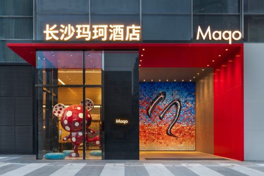 長沙瑪珂酒店