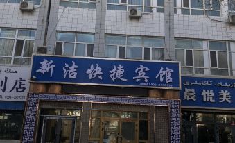 Kashgar Xinjie Express Hotel
