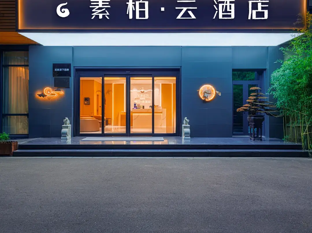 Homeinn Superior Yun Hotel - Lishui
