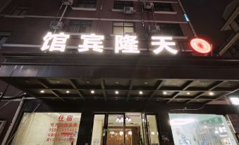 Tianlong Business Hotel (Jinhua Railway Station Store)