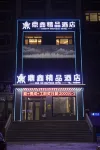 Fujin Dingxin Boutique Hotel