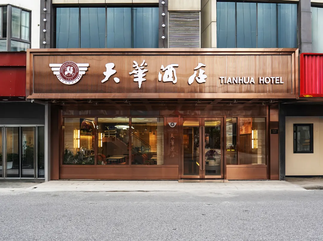 Tianhua Hotel Shanghai People's Square Nanjing Road Walkway - Shanghái