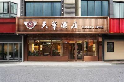 Tianhua Hotel Shanghai People's Square Nanjing Road Walkway Hotels in 