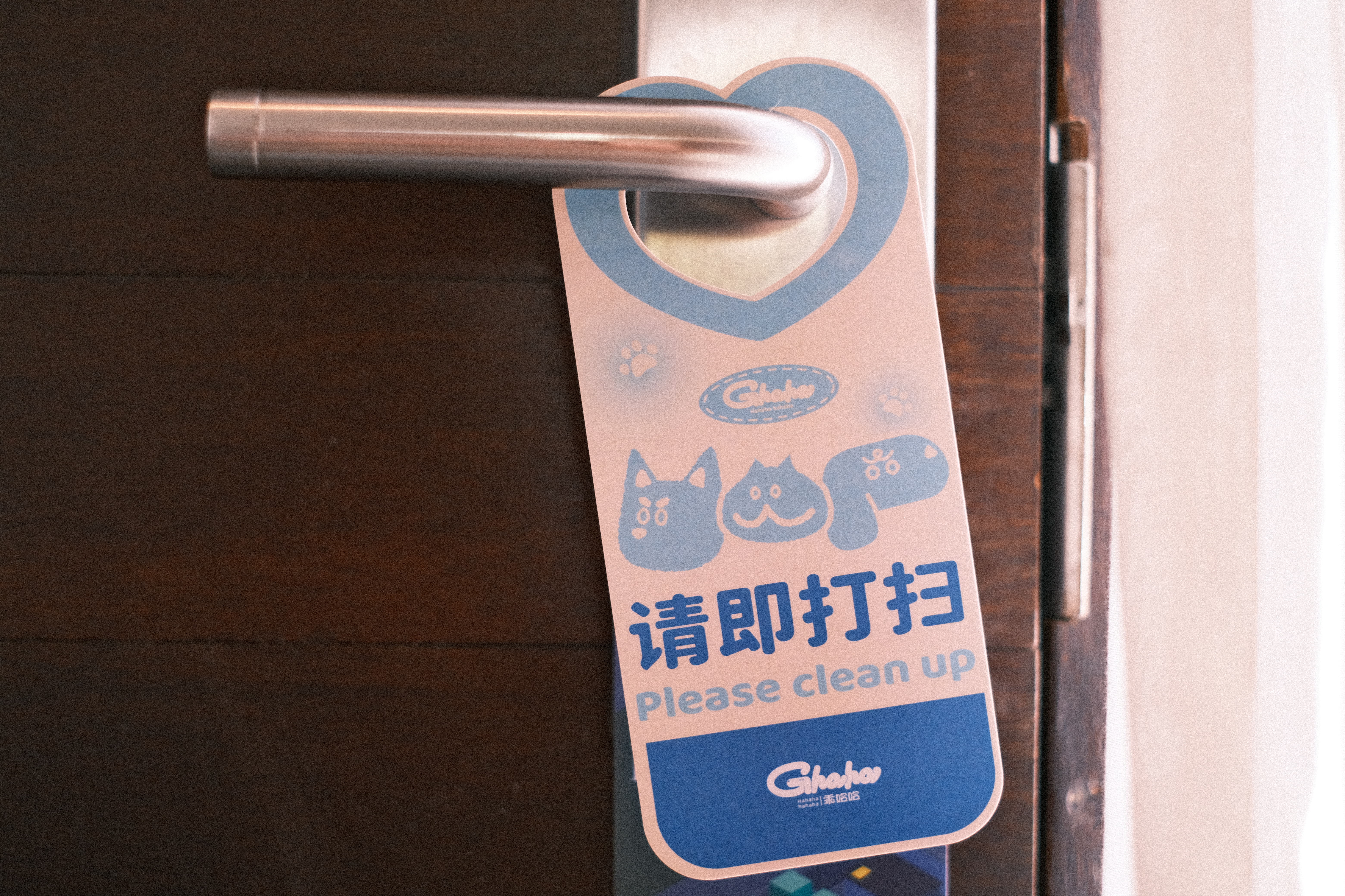 温香小筑宠物主题房