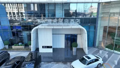 漫舎温泉ホテル 大連（東港商務区港湾広場地下鉄駅） のホテル