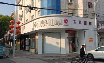Shell Hotel (Nanjing Gaochun Gucheng Renmin South Road)