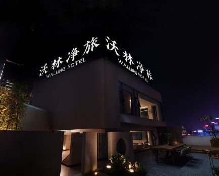 Walling Hotel (Jiefangbei Hongyadong)