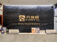 Fanyikeju Hotel (Longyan Zhongshan Road Pedestrian Street Dendou Station Store)