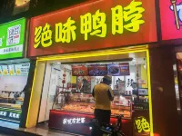 思家青年旅舍（羅湖口岸店）