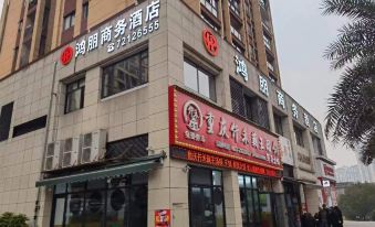 Chongqing Hongpeng Business Hotel (Aohai Avenue No. 16 Middle School)