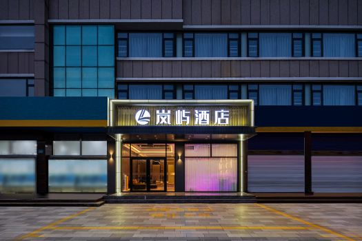 Yantai Lanyu Hotel (Fuhai Road Wanda Plaza)