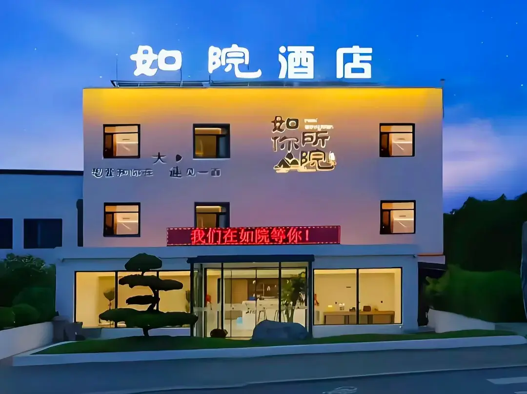 Ruyuan Homestay - Dalian