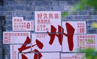 Tuke China Hotel (Taizhou Luqiao Convention and Exhibition Center) - Housity