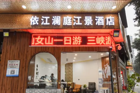 Yijiang Lanting Riverview Hotel (Jiefangbei Hongyadong Branch)