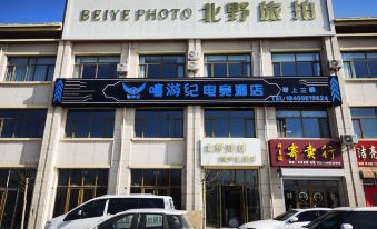 Miyouji E-sports Hotel (Haiyuan Bus Station)