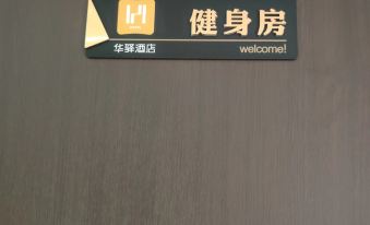 Rujia Huayi Selected Hotel (Chuzhou College Store)