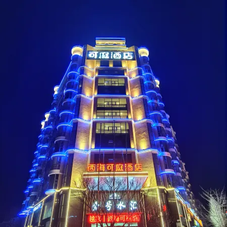 Yuejia Keting Hotel (Wuning Hubin North Road Branch)