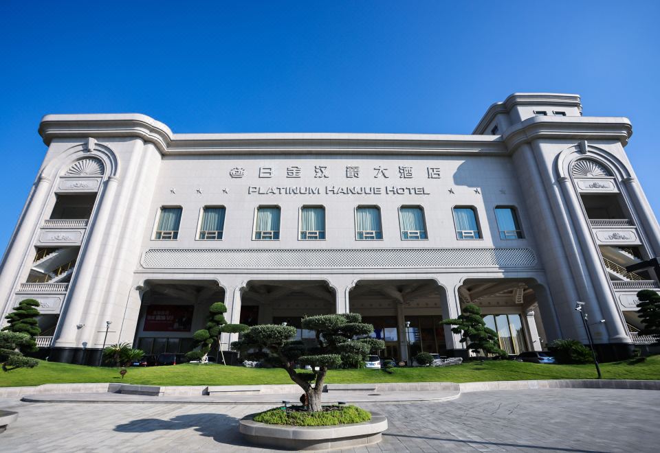 Platinum Hanjue Hotel - Housity