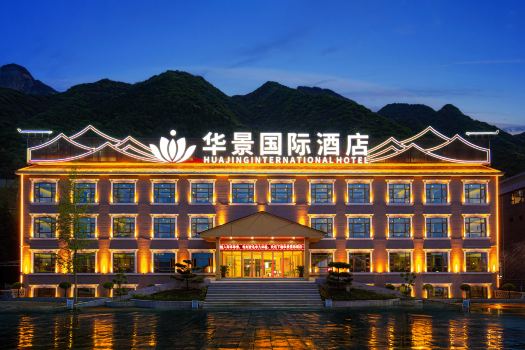 Huajing International Hotel (Huayin Huashan Mountain Scenic Area Yuquan Courtyard Branch)