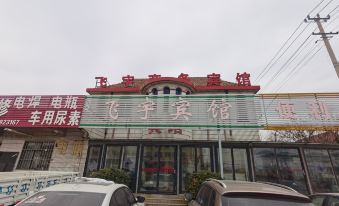Pingdu Feiyu Business Hotel