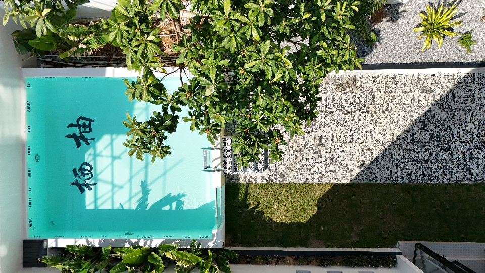 可可椰丨私人泳池聚會庭院房