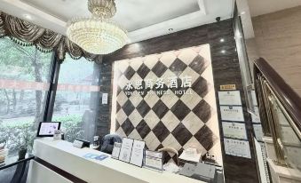 Yong'en Business Hotel - Housity