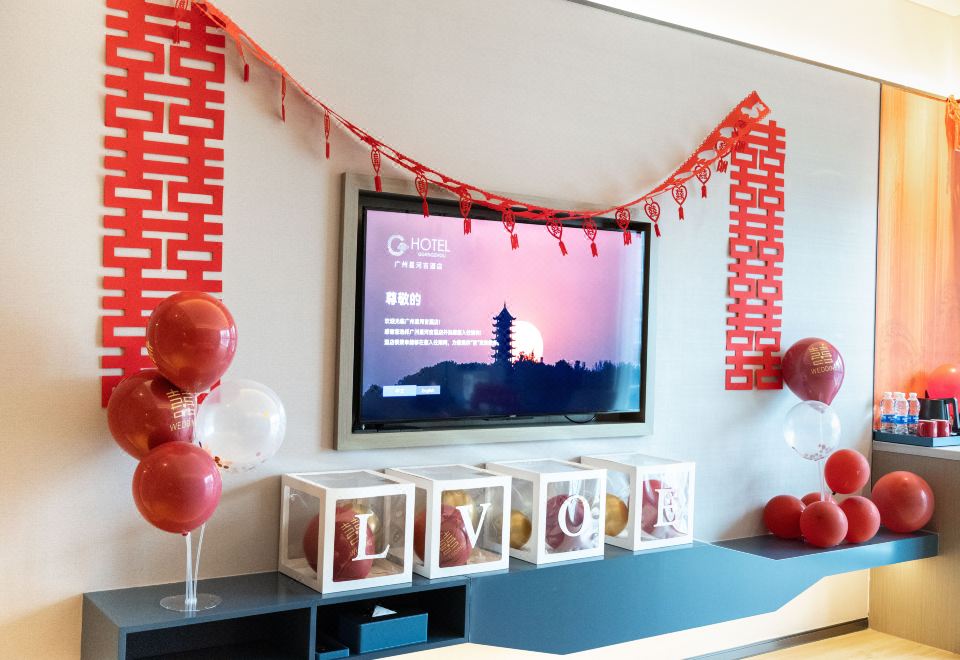 吉时有囍婚礼主题套房