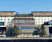 南平中都温德姆酒店