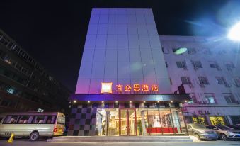 Ibis Hotel (Lanzhou Dongfanghong Square)
