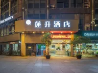 Deyang Liansheng Hotel فنادق في ده يانغ