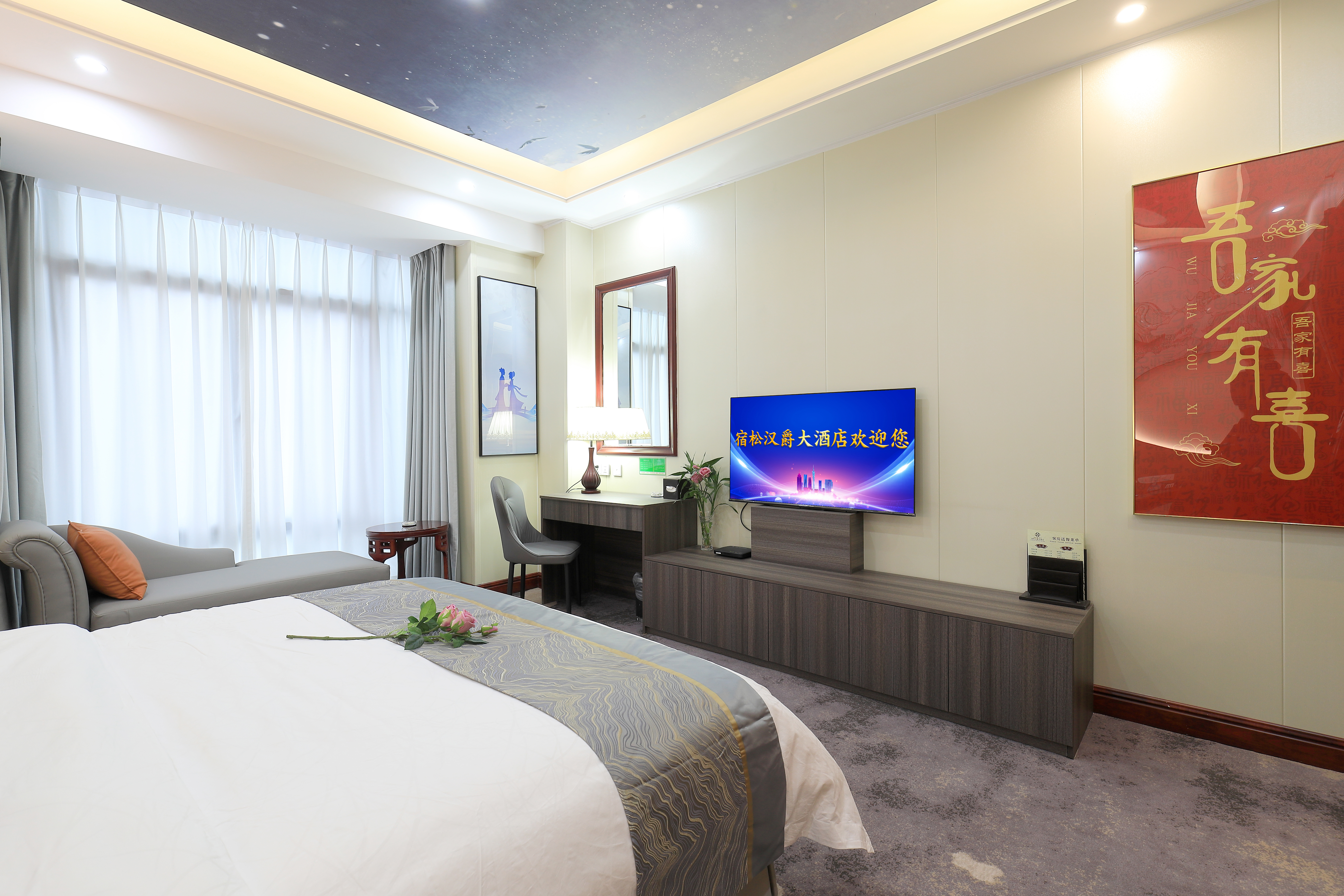 执手情长·特色大床房