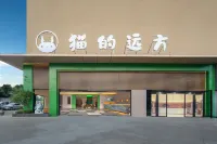 Cat's Distance YOUNG·IS·FASHION Guesthouse (Anshun University & High-speed Railway West Station) ​  호텔