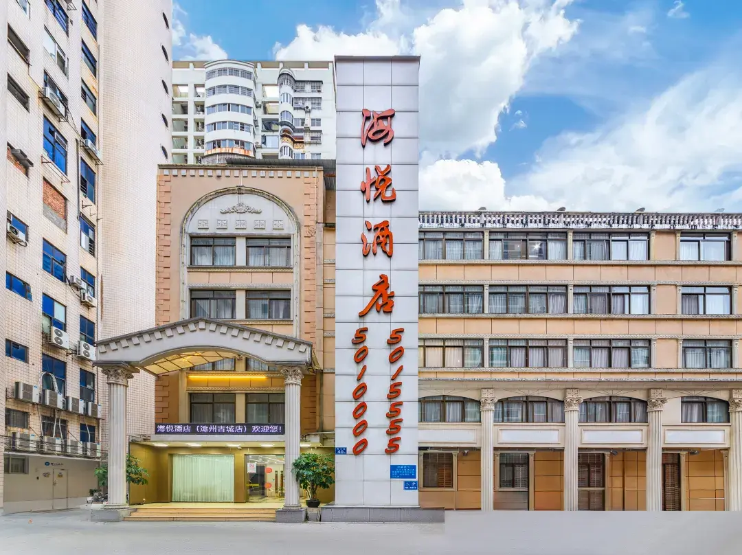 Haiyue Hotel - Zhangzhou