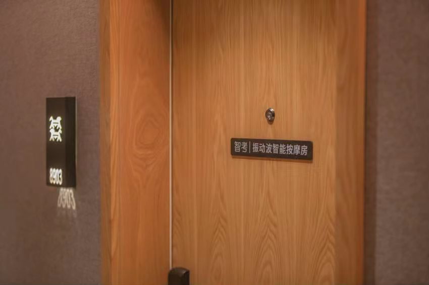 智能按摩大床房（全屋富氧+按摩床垫+独立空调+冰箱）